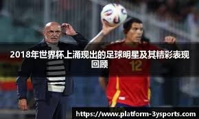 10-11赛季 15分 投篮5／11 对阵黄蜂